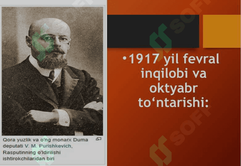 1917-yil Fevral inqilobi va Oktyabr davlat to‘ntarishi  25 4