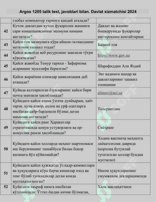 Аргос савол жавоб. Argos savol javob 5