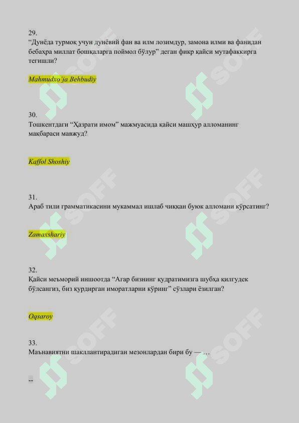 Аргост тест жавоб-савол 6