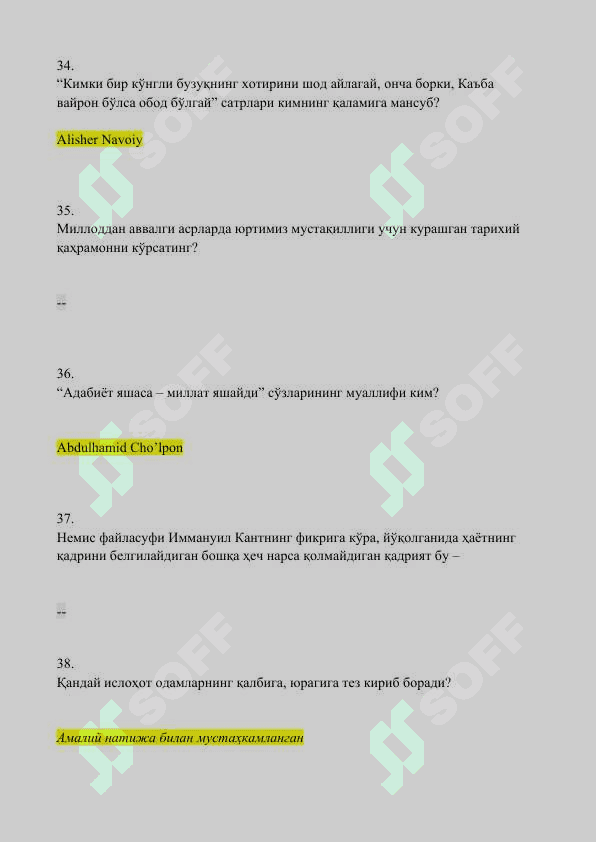 Аргост тест жавоб-савол 7