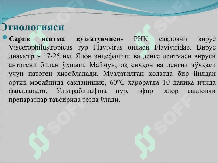 САРИҚ ИСИТМА 7