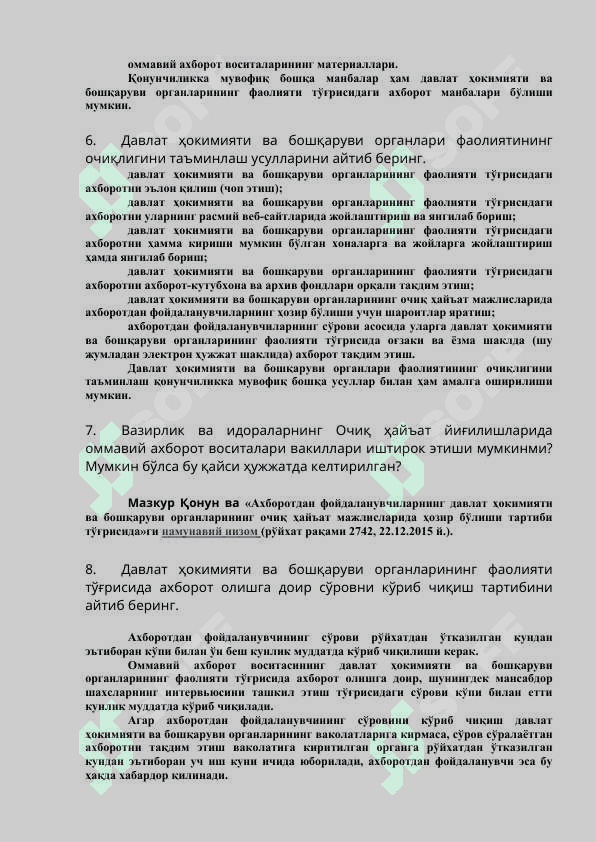 Davlat organlari va tashkilotlari axborot xizmati rahbari uchun attestatsiya savollari | 2023 3