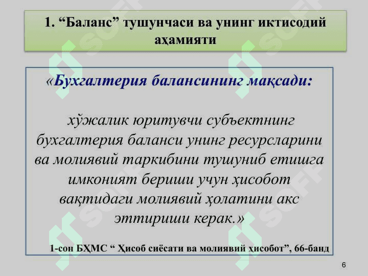 BUXGALTERIYА BALANSI 6