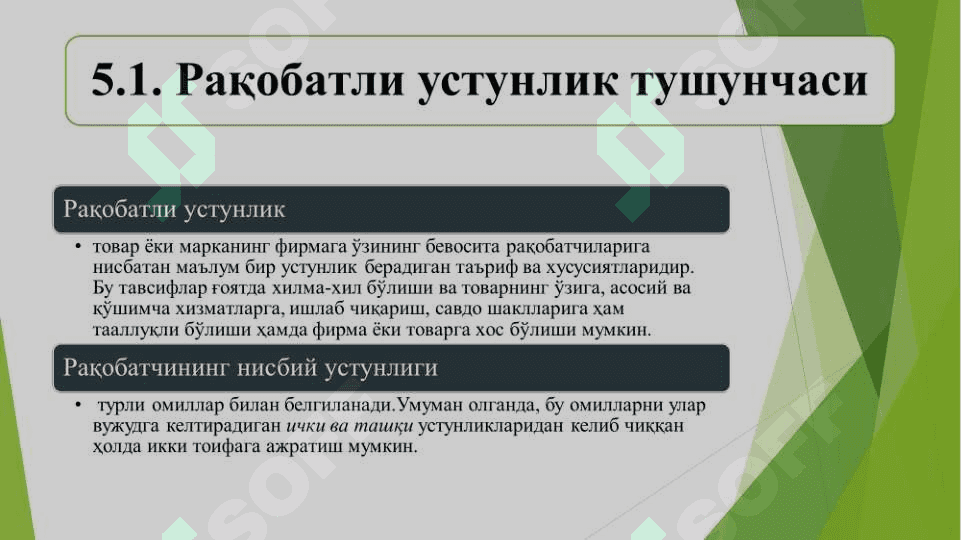 ФИРМAНИНГ РAҚOБAТБAРДOШЛИГИ ТAҲЛИЛИ 3