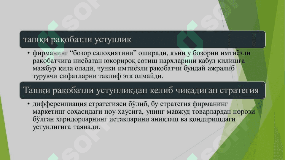 ФИРМAНИНГ РAҚOБAТБAРДOШЛИГИ ТAҲЛИЛИ 4