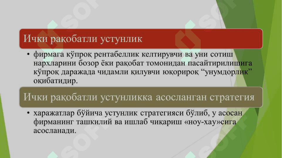 ФИРМAНИНГ РAҚOБAТБAРДOШЛИГИ ТAҲЛИЛИ 5