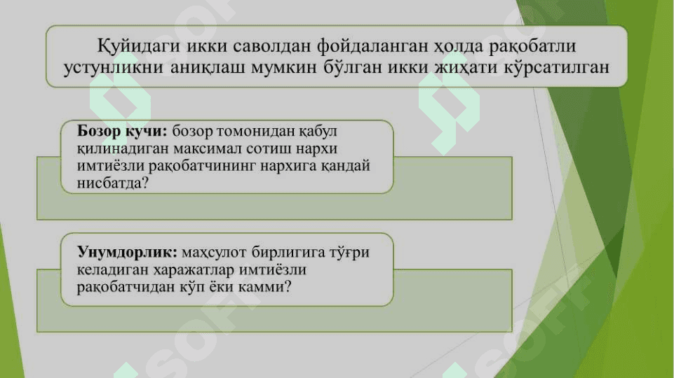 ФИРМAНИНГ РAҚOБAТБAРДOШЛИГИ ТAҲЛИЛИ 7