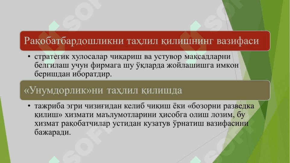 ФИРМAНИНГ РAҚOБAТБAРДOШЛИГИ ТAҲЛИЛИ 8