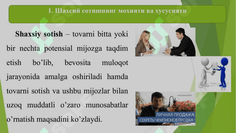 Шахсий сотиш 3