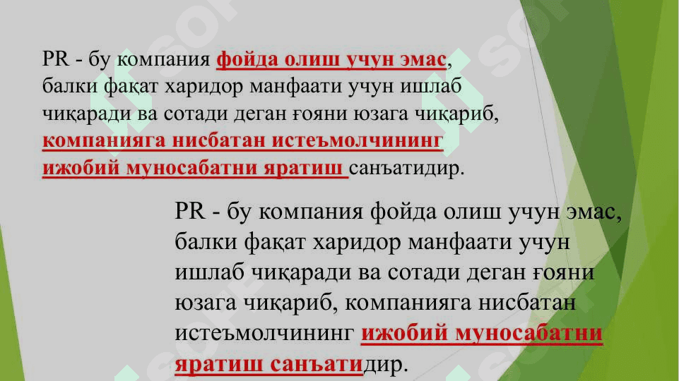 Паблик рилейшнз чора-тадбирлари 6