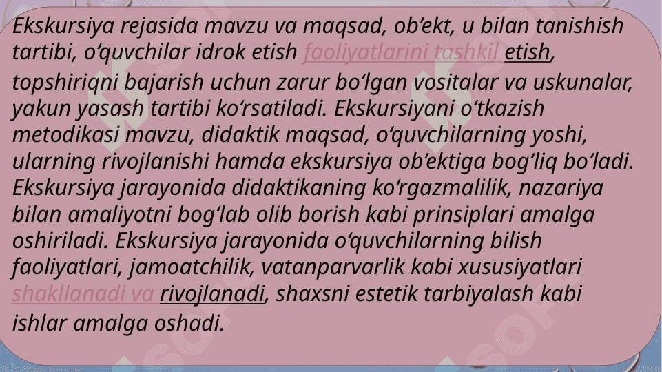 Texnologiya darslaridan ekskursiya tashkil etish 2