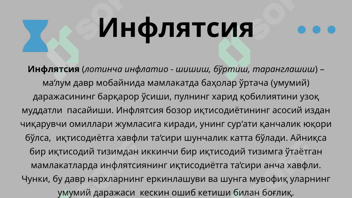 Инфлясион кутиш. Инфлясиянинг критик нуқтаси. 2