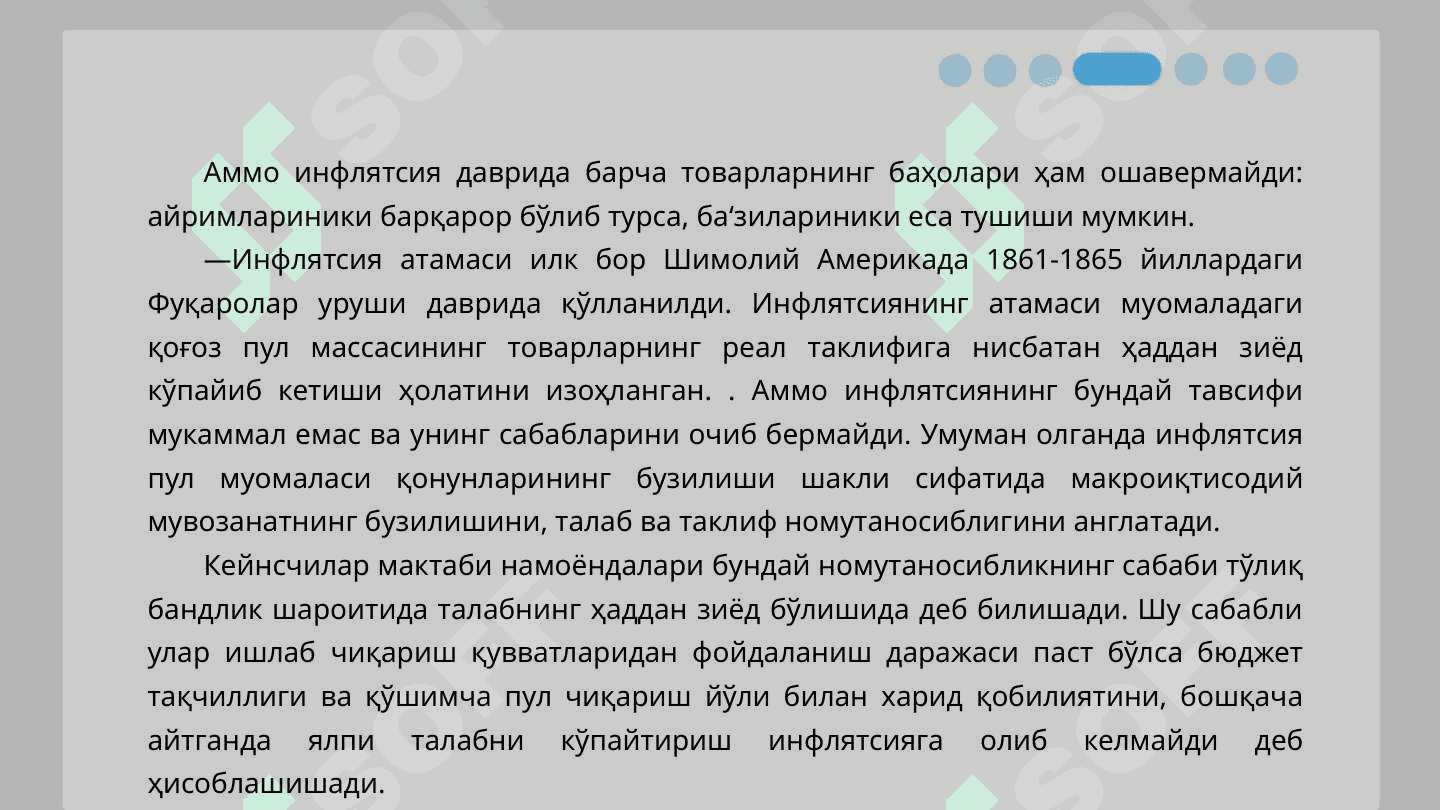 Инфлясион кутиш. Инфлясиянинг критик нуқтаси. 3