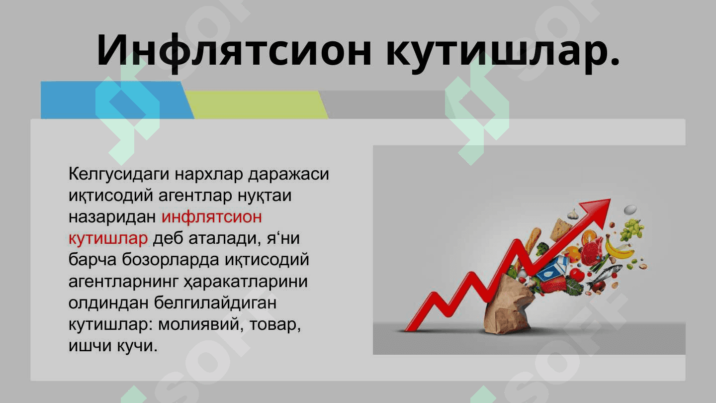 Инфлясион кутиш. Инфлясиянинг критик нуқтаси. 8