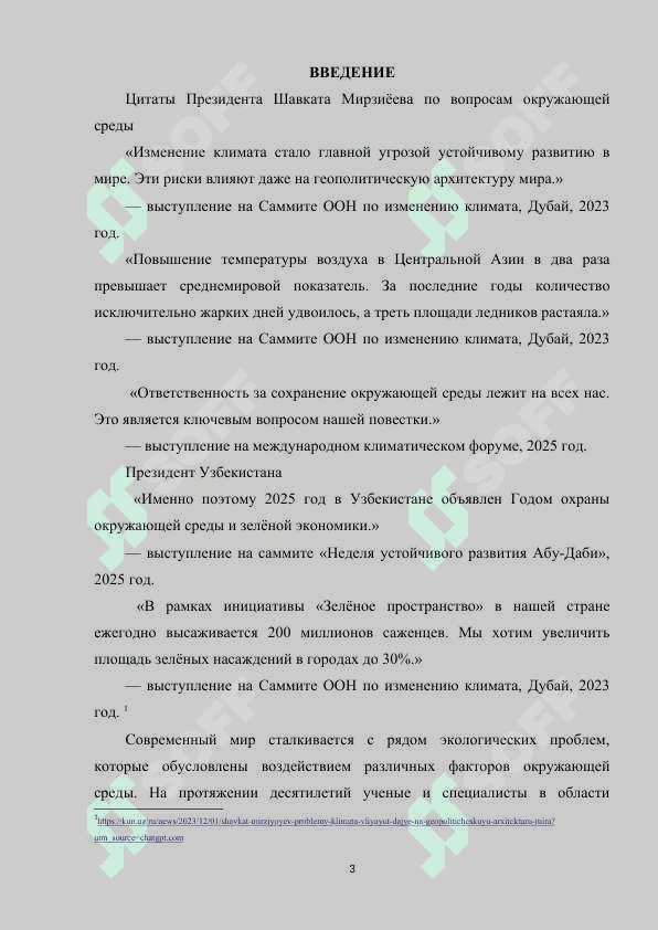 Факторы окружающей среды 3