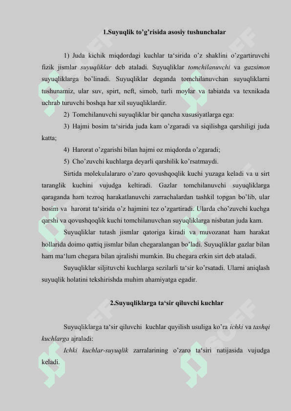 Suyuqliklarning asosiy xossalari 2