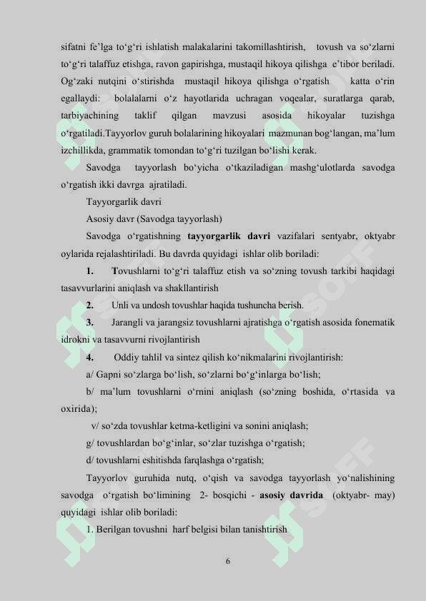 SAVOD O‘RGATISH DARSLARIDA PEDAGOGIK TEXNOLOGIYALARDAN FOYDALANISH 6