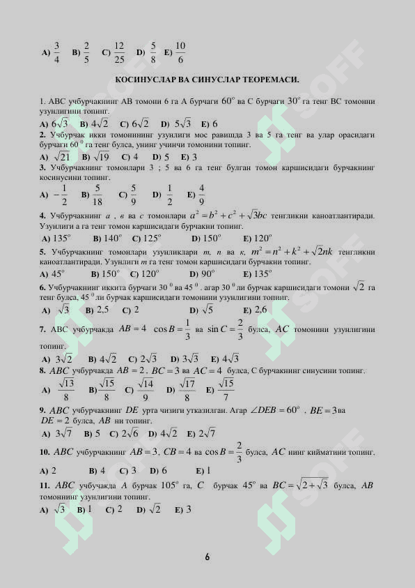 MATEMATIKA TAYYORLOV 4-QISM 6