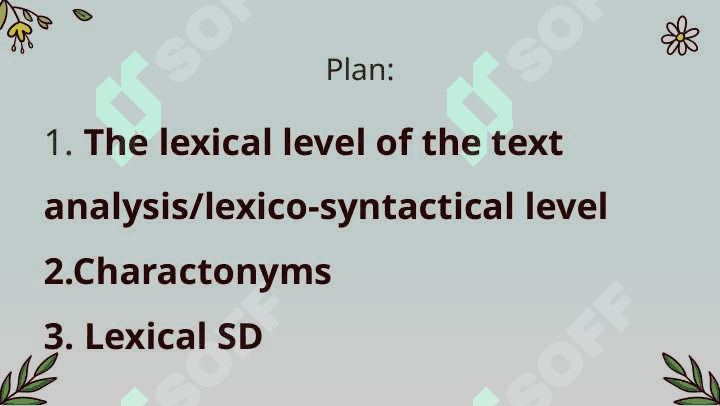 THE LEXICAL LEVEL OF THE TEXT ANALYSIS 2