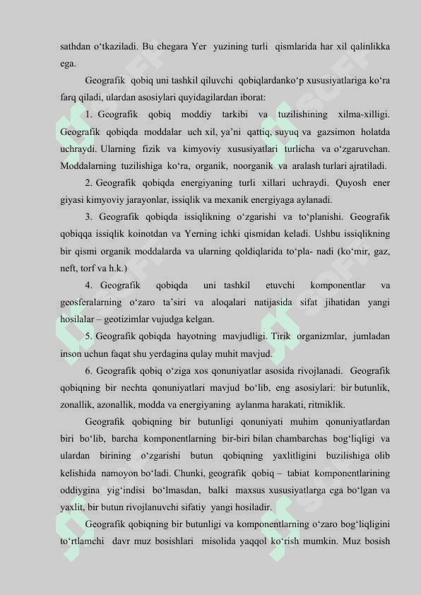 Geografik qobiq va uning umumiy qonuniyatlari 2