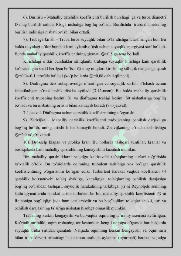 SUV OQIMINING KESKIN KENGAYISHI BIOYORT TEOREMASI 3