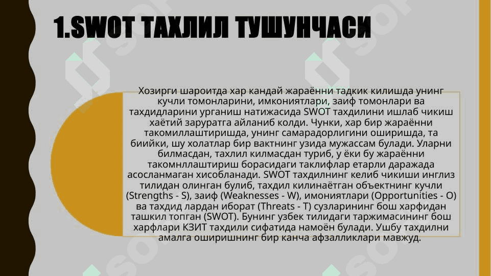 Swot tahlilni amalga oshirish metodologiyasi. 3