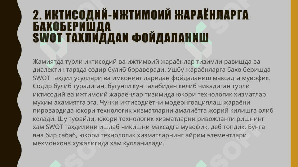 Swot tahlilni amalga oshirish metodologiyasi. 8