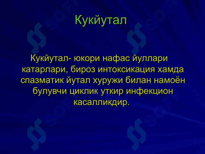 Ko'kyo'tal, Кукйутал, pptx 3