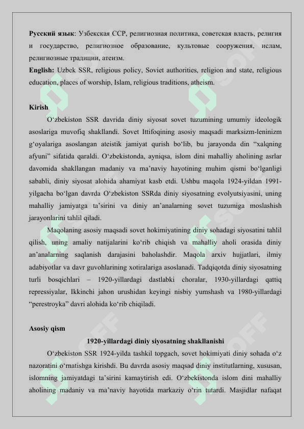 O‘zbekiston SSRda diniy siyosat (1924-1991-yillar) maqola 25 2
