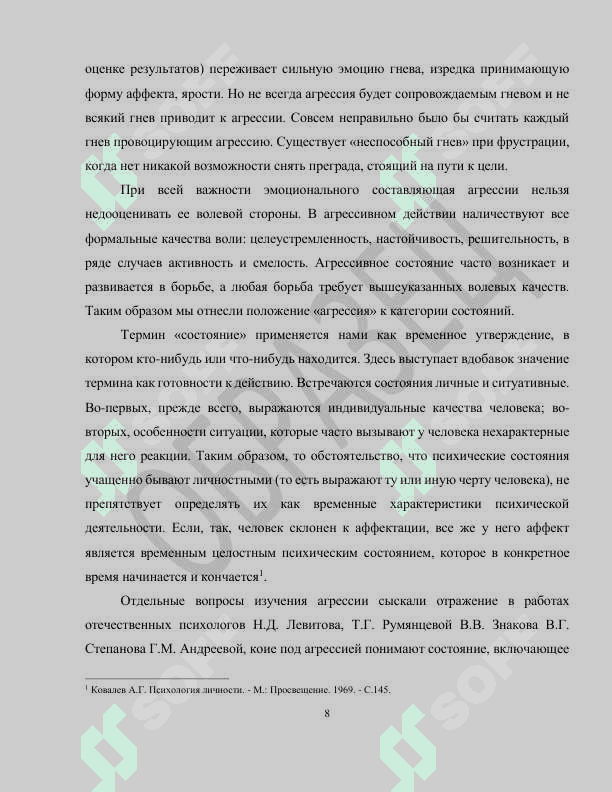 Взрослость и зрелость 7