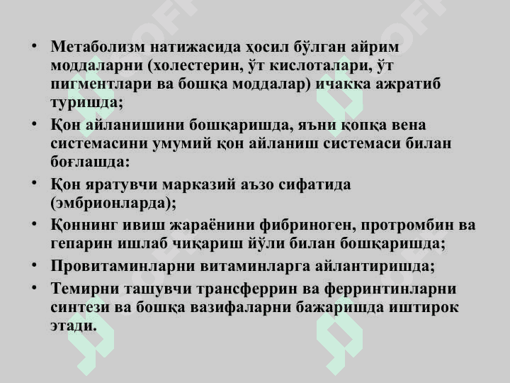 JIGAR BIOKIMYOSI 7