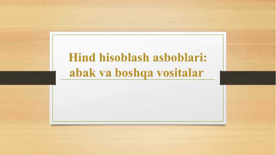 Hind hisoblash asboblari  abak va boshqa vositalar.pptx 1