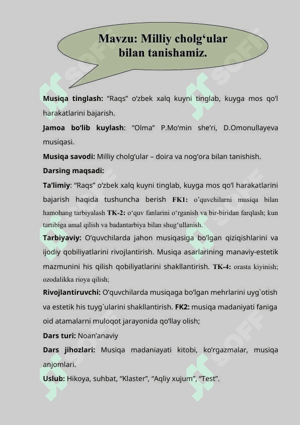 Milliy cholg‘ular bilan tanishamiz 2