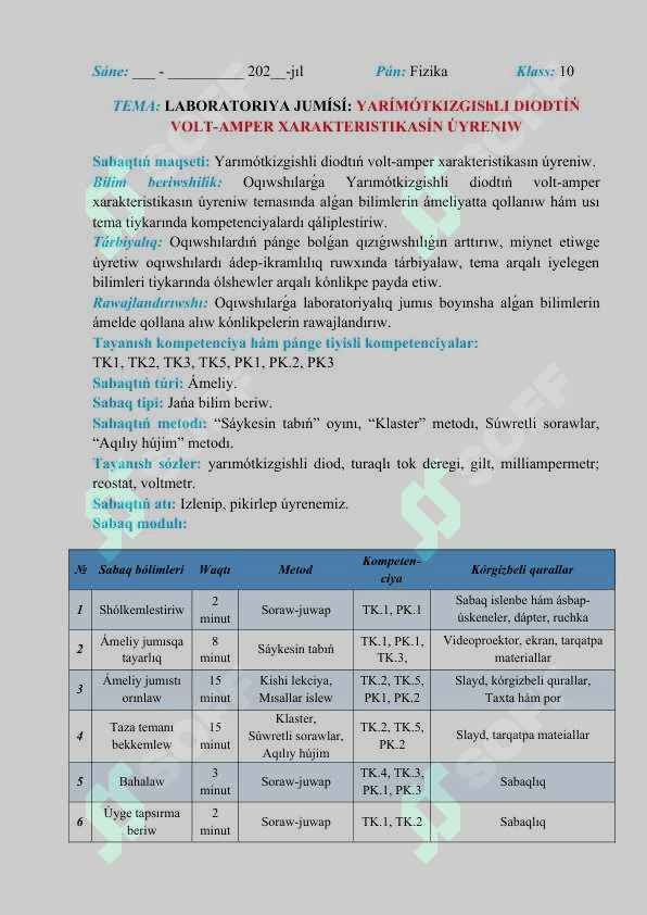 Yarımótkizgishli diodtıń volt-amper xarakteristikasın úyreniw 1