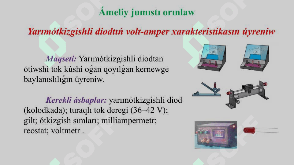 Yarımótkizgishli diodtıń volt-amper xarakteristikasın úyreniw 4