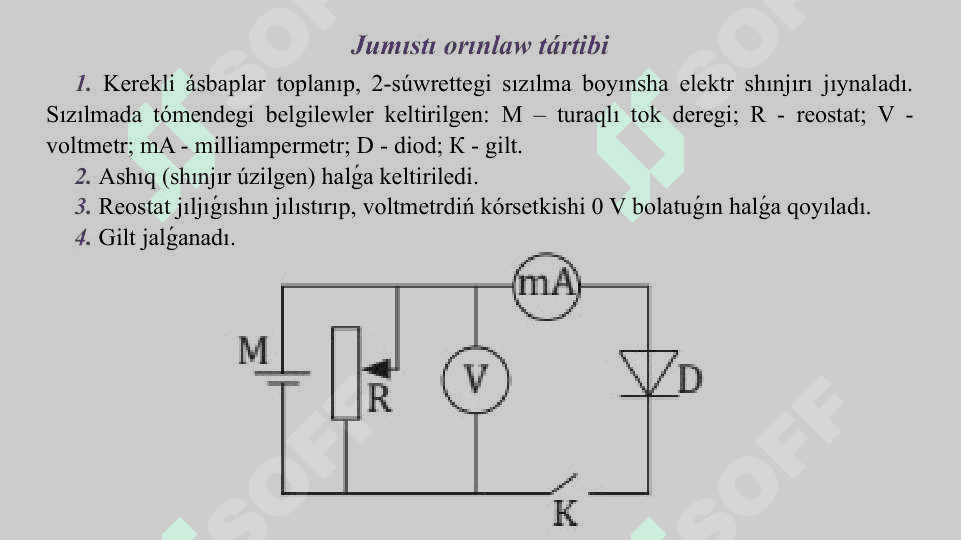 Yarımótkizgishli diodtıń volt-amper xarakteristikasın úyreniw 5