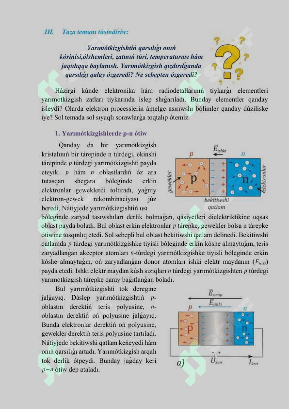 Yarımótkizgishli ásbaplar hám olardıń texnikada qollanılıwı 4