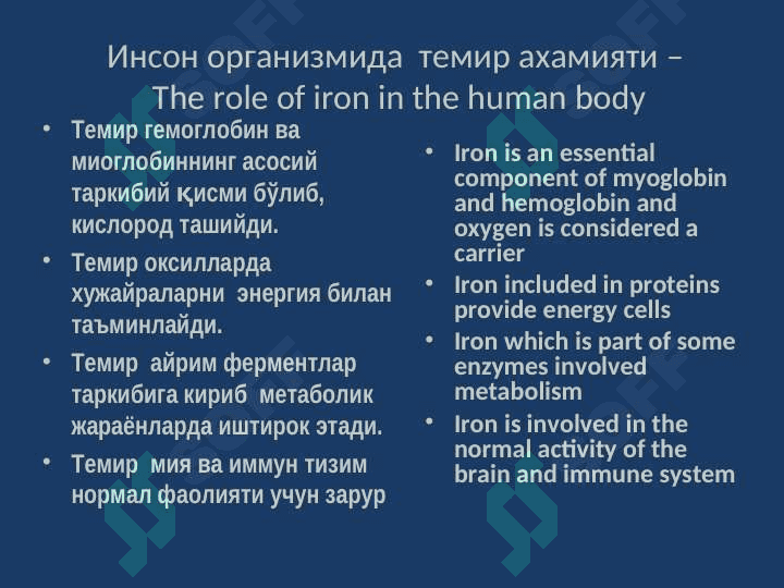 Соматик касалликларни хомиладорлик ва тугрук кечишига таъсири - The course of pregnancy and childbirth in somatic diseases 4