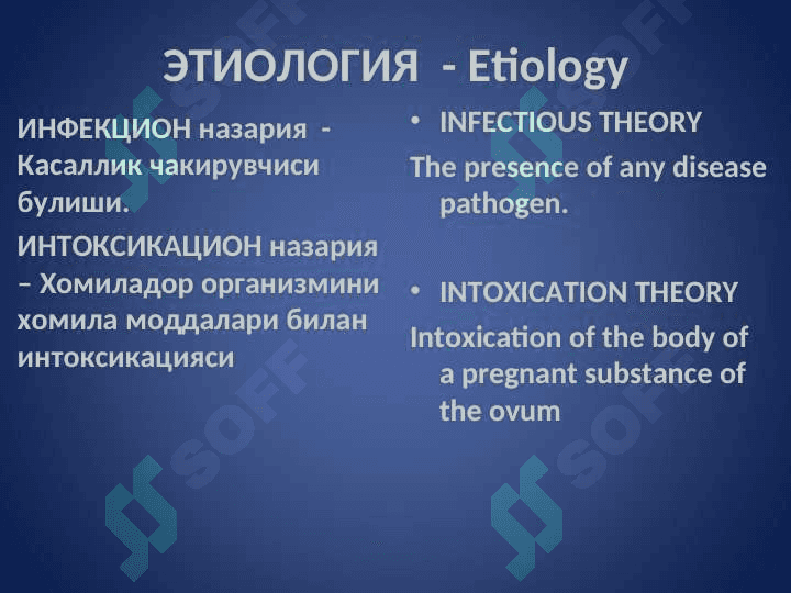 Хомиладорлик давридаги илк токсикозлар ва гипертензив холатларEARLY TOXICOSIS AND HYPERTENSIVE STATE DURING PREGNANCY 3