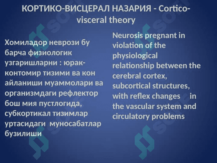 Хомиладорлик давридаги илк токсикозлар ва гипертензив холатларEARLY TOXICOSIS AND HYPERTENSIVE STATE DURING PREGNANCY 4