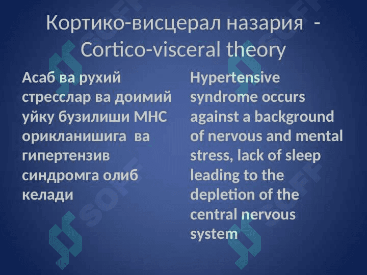 Хомиладорлик давридаги илк токсикозлар ва гипертензив холатларEARLY TOXICOSIS AND HYPERTENSIVE STATE DURING PREGNANCY 5