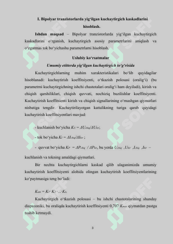 1. Bipolyar tranzistorlarda yig‘ilgan kuchaytirgich kaskadlarini hisoblash KURS ISHI.docx 3