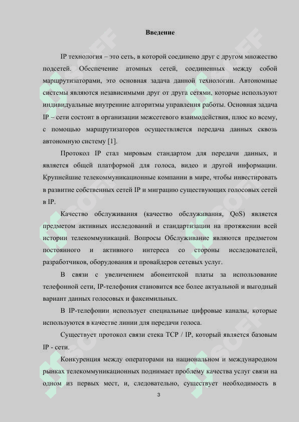 Исследование характеристики качества передачи речи в IP сетях 3