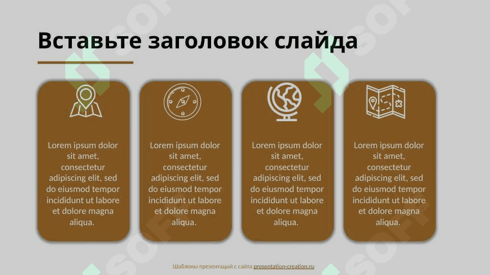 География 4