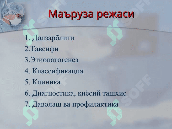 НОРЕВМАТИК КАРДИТЛАР 2