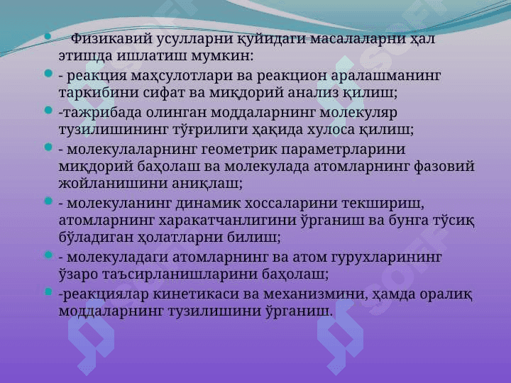 Fizikaviy tadqiqot usullari fanining rivojlanishi 5