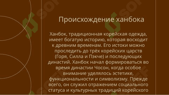 Традиционная корейская одежда 2