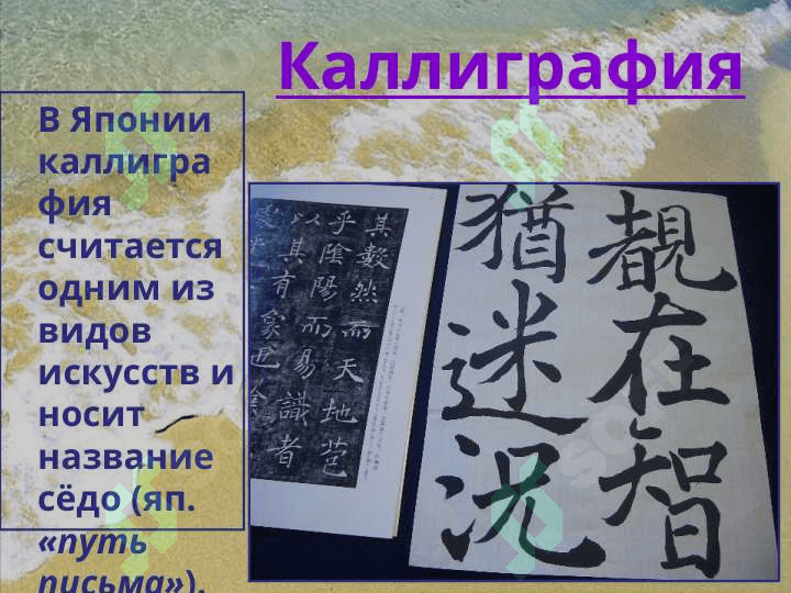 Культура Японии 7