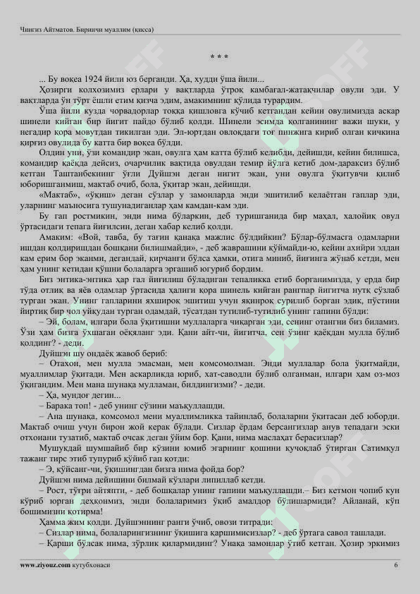 BIRINCHI MUALLIM-CHINGIZ AYTMATOV 6