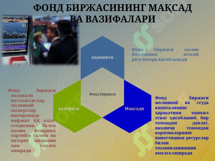 ФОНД БИРЖАСИ 5